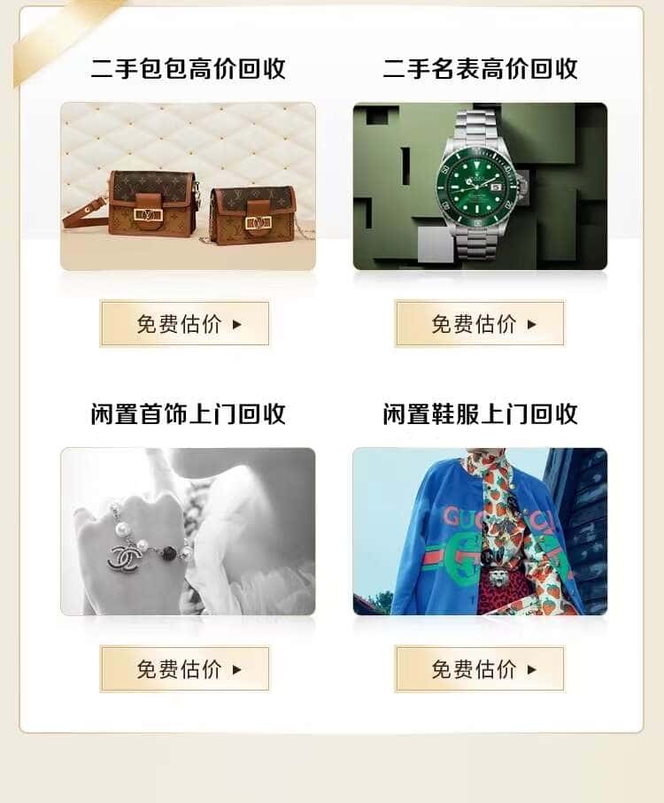惠民县回收名包名表