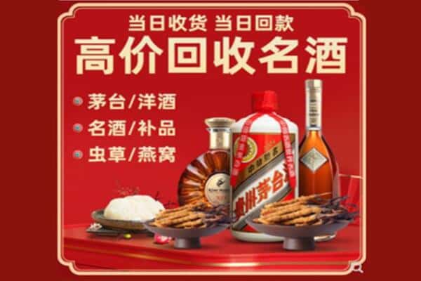 惠民县回收烟酒