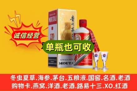 惠民县回收茅台酒