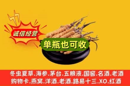 惠民县回收虫草