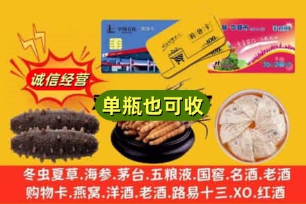 惠民县回收礼品