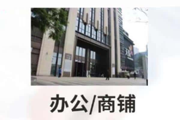 惠民县抵押商铺和办公室贷款
