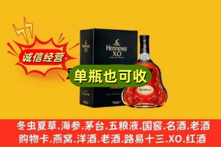 惠民县烟酒回收轩尼诗XO