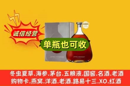 惠民县名酒回收轩尼诗洋酒.jpg