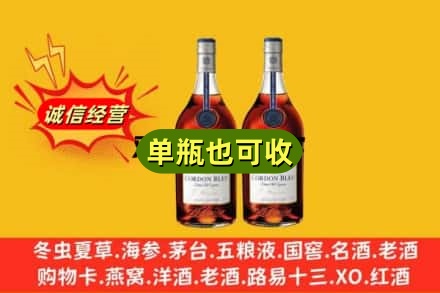 惠民县名酒回收马爹利蓝带.jpg