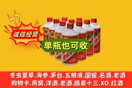 惠民县诚信回收铁盖茅台酒