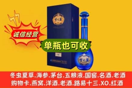惠民县名酒回收梦之蓝.jpg