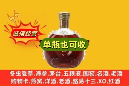 惠民县诚信回收路易十三