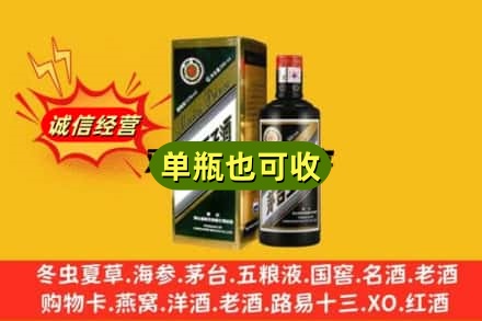 惠民县诚信回收茅台王子酒