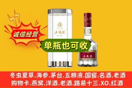 惠民县诚信回收五粮液8代