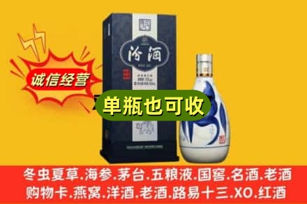 惠民县诚信回收汾酒