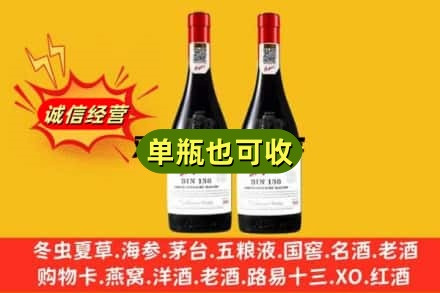 惠民县名酒回收奔富红酒.jpg