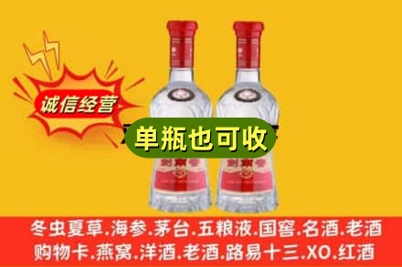 惠民县诚信回收剑南春