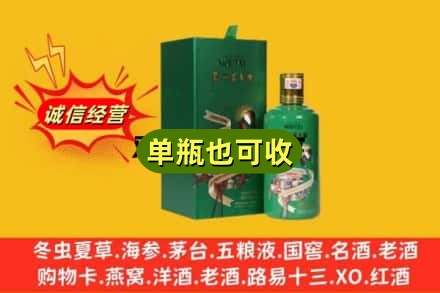 惠民县名酒回收出口茅台酒.jpg