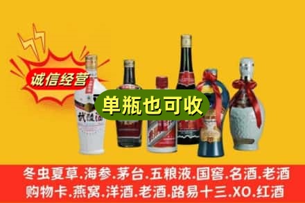 惠民县回收名酒