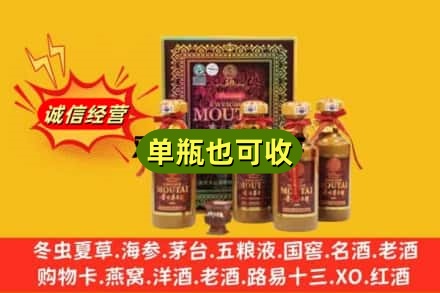 惠民县诚信回收50年茅台