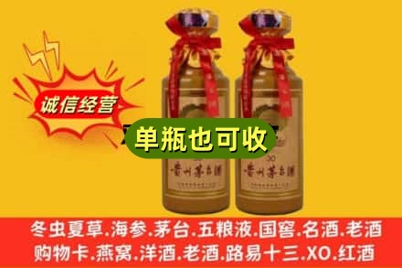 惠民县诚信回收30年茅台酒