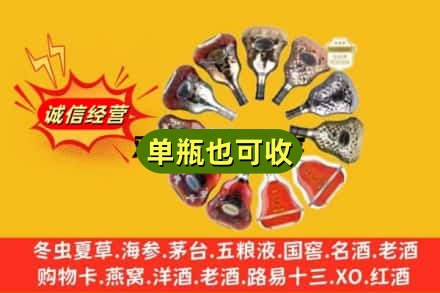 惠民县附近回收XO洋酒