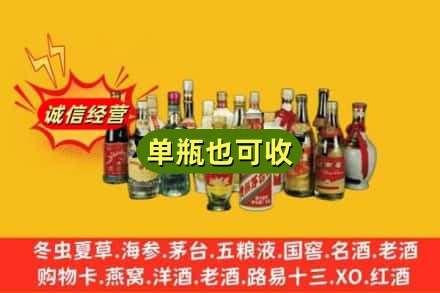 惠民县回收老酒