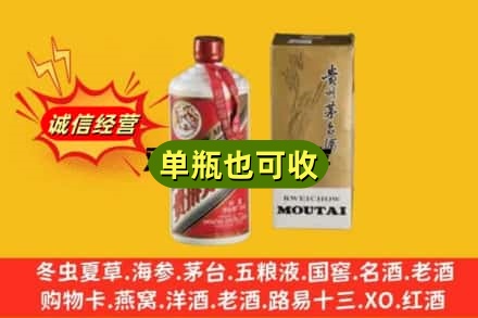 惠民县附近回收茅台酒瓶