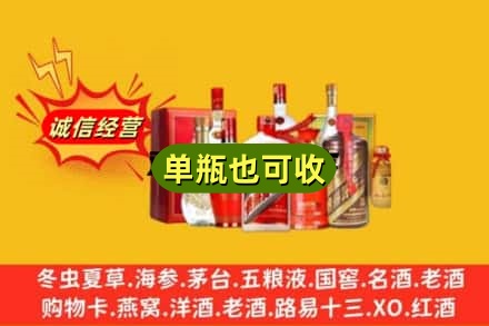 惠民县回收白酒