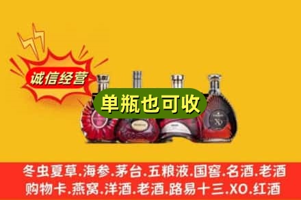 惠民县回收洋酒
