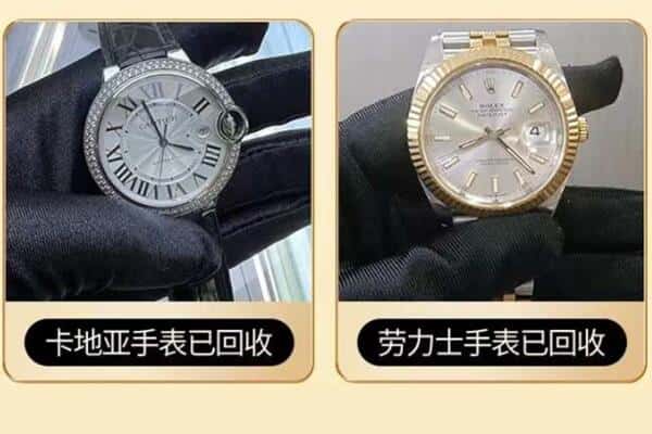 惠民县回收手表